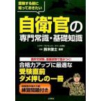  собственный ... специализация здравый смысл * основа знания экспертиза делать перед тем ..... хочет /... книжный магазин / Suzuki ..( монография ( soft покрытие )) б/у 