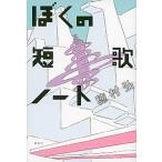 ... танка Note /.. фирма /...( монография ) б/у 