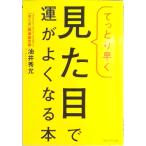 te... быстро внешность ... хорошо становится книга@/ President фирма / масло . превосходящий .( монография ( soft покрытие )) б/у 
