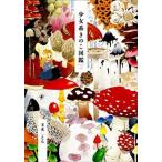  девушка серия .. . иллюстрированная книга Japanese KINOKO girls. вид i/DU BOOKS/ шар дерево ..( монография ( soft покрытие )) б/у 