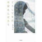  будущее . договориться примерно нравится .. ., почему еще не дешево ... /KADOKAWA/ моти .( монография ) б/у 