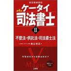  мобильный телефон судебный клерк 2 no. 4 версия / три ../ лес гора мир правильный ( монография ( soft покрытие )) б/у 
