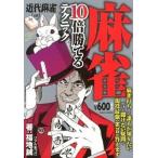  маджонг 10 раз ... technique новое время маджонг легализация / бамбук книжный магазин / Fukuchi .( монография ) б/у 