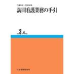  домашний уход бизнес. рука . уход гарантия * медицинская помощь гарантия . мир 3 год 4 месяц версия / общество гарантия изучение место б/у 