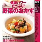  здоровье энергия вдоволь! овощи. гарнир решение версия / Gakken pa желтохвост sing( монография ) б/у 