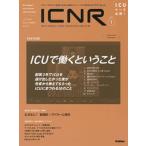 ICNR(INTENSIVE CARE NURSING REVIEW)kli TIKKA ru уход уход . необходимый новейший. креветка tens. практика Vol.9 No.1/. б/у 