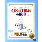 OS. . комплект .. книга с картинками программное обеспечение. движение . понимать 9.. дверь / sho . фирма / Anne k( большой книга@) б/у 