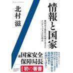  информация . государство .. исторический самый длинный. . право . главный .. "умный" s. . пункт / центр . теория новый фирма / север ..( монография ) б/у 