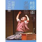  багряник японский ветка . название . сборник no. 3 шт / Shogakukan Inc. / багряник японский ветка .(2 поколения )( монография ) б/у 