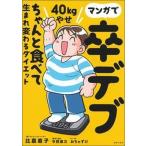  manga (манга) ..teb40kg.. старательно еда .. рождение меняется диета /... . фирма / соотношение . прямой .( монография ( soft покрытие )) б/у 