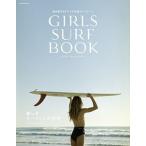 Girls Surf Book море . love делать все. женщина серфер ./ кошка *pa желтохвост sing( Mucc ) б/у 