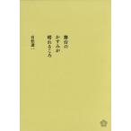  Mai шт.. . древесный уголь . ясная погода .../misima фирма / иметь сосна . один ( монография ( soft покрытие )) б/у 