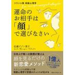 . жизнь. . партнер. [ лицо ]. выбор ... Франция departure .. психология / длинный погреб z/ Sato bzon..( монография ( soft покрытие )) б/у 
