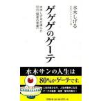 gegege. Goethe вода дерево .... выбран 93. [. человек. слова ]/. лист фирма / вода дерево ...( новая книга ) б/у 