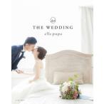 ＴＨＥ　ＷＥＤＤＩＮＧ/イ-スト・プレス/ｅｌｌｅ　ｐｕｐａ（単行本（ソフトカバー）） 中古