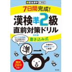 7 дней готовый!. осмотр .2 класс вписывание тип непосредственно перед меры дрель модифицировано . версия /. документ фирма /. документ фирма ( монография ( soft покрытие )) б/у 