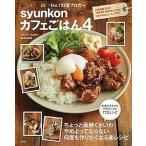 syunkon Cafe .. .4/ "Остров сокровищ" фирма / Yamamoto ..( большой книга@) б/у 