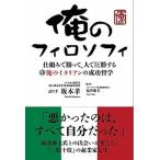 Я. firosofi. комплект ....., человек . давление . делать / quotient промышленные круги / Sakamoto .( монография ( soft покрытие )) б/у 
