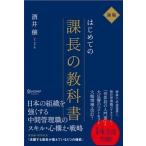  впервые .. урок длина. учебник новый версия /ti ska va-*tuenti one / sake ..( монография ( soft покрытие )) б/у 