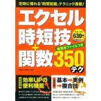  Excel час короткий .+. число 350 tech все цвет / Gakken pa желтохвост sing( Mucc ) б/у 