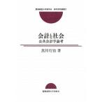  отчетность . общество публичность отчетность . теория ./.... университет quotient ../ Kurokawa line .( монография ) б/у 