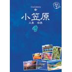  маленький ... остров . остров / бриллиант * большой фирма / Chikyuu No Arukikata редактирование .( монография ( soft покрытие )) б/у 