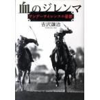 .. ji Len ma Sunday Silence. ../NHK выпускать /.. уступать .( монография ) б/у 
