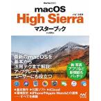 macOS High Sierra тормозные колодки книжка / minor bi выпускать / Ояма . тканый ( монография ( soft покрытие )) б/у 