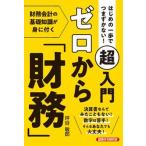  Hajime no Ippo .. сначала . нет! супер введение Zero из [ финансовые дела ]/ экономика закон . изучение ./ цубо ...( монография ) б/у 