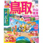 ma... Tottori большой гора *.. три утро горячие источники *. гора высота .*22/. документ фирма ( Mucc ) б/у 