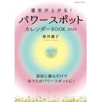 ... сверху ..! энергия спот календарь BOOK 2020/. тутовик фирма / Sakura ...( Mucc ) б/у 
