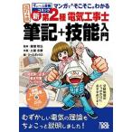  manga (манга) .* там там ~ понимать новый no. 2 вид электроработы . кисть регистрация +. талант введение модифицировано .4 версия / ящик для инструментов / глициния . мир .( монография ) б/у 