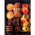 焼き菓子/河出書房新社/坂田阿希子（大型本） 中古