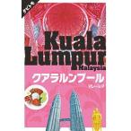 kalarun бассейн Малайзия /JTBpa желтохвост sing( монография ) б/у 