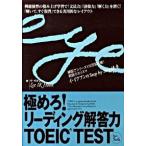  доводить до крайности .! ведущий ответ сила TOEIC test part 5&6 /s Lee e- сеть /iikfn( монография ) б/у 