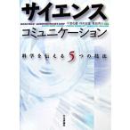  наука коммуникация наука . сообщать 5.. техника / Япония критика фирма / Chiba мир .( монография ) б/у 