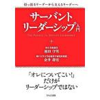  сервер nto* Leader sip введение .... Leader из главный .. Leader ./... выпускать / Ikeda . мужчина ( монография ( soft покрытие )) б/у 