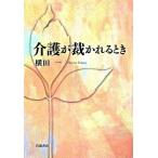  уход ..... время / Iwanami книжный магазин / ширина рисовое поле один ( монография ) б/у 