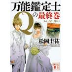  универсальный оценка .Q. последний шт прозрачный k. (..)/.. фирма / Matsuoka Keisuke ( библиотека ) б/у 