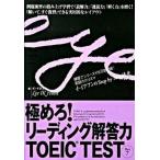  доводить до крайности .! ведущий ответ сила TOEIC test part 7/s Lee e- сеть /iikfn( монография ) б/у 