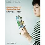 ほぼ日手帳公式ガイドブック ２０１３/マガジンハウス/ほぼ日刊イトイ新聞（単行本（ソフトカバー）） 中古