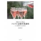  экспертиза. Pro .... сомелье экзамен меры курс вино атлас имеется <2018 года выпуск >( монография ( soft покрытие )) б/у 