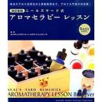  Neal z ярд тип aroma Sera pi- урок Basic ver. модифицировано . новый версия / Kawade книжный магазин новый фирма / Neal z ярд remeti-z( монография ) б/у 