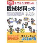 toko тонн .... механизм материал. книга@/ день . промышленность газета фирма /Net Professional Eng( монография ) б/у 