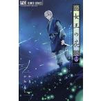 女王の花 １４/小学館/和泉かねよし（コミック） 中古