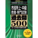  город позиций место сверху * средний класс образование * специализация экзамен прошлое .500 2023 года выпуск / деловая практика образование выпускать / квалификационный экзамен изучение .( монография ) б/у 