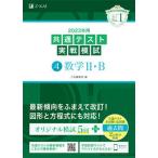  общий тест реальный битва ..4 математика 2*B 2023 год для /Z.so дракон shonz/Z. редактирование часть ( монография ) б/у 