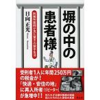 .. средний. пациент sama .. место ... видел удивительно. . средний жизнь /.. фирма / город Хюга правильный свет ( монография ( soft покрытие )) б/у 