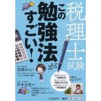  консультант по вопросам налогообложения экзамен это . чуть более закон . поразительный!/ центр экономика фирма / Yoshioka. .( монография ) б/у 
