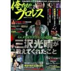  Я ... Professional Wrestling vol.2/. лист фирма ( Mucc ) б/у 